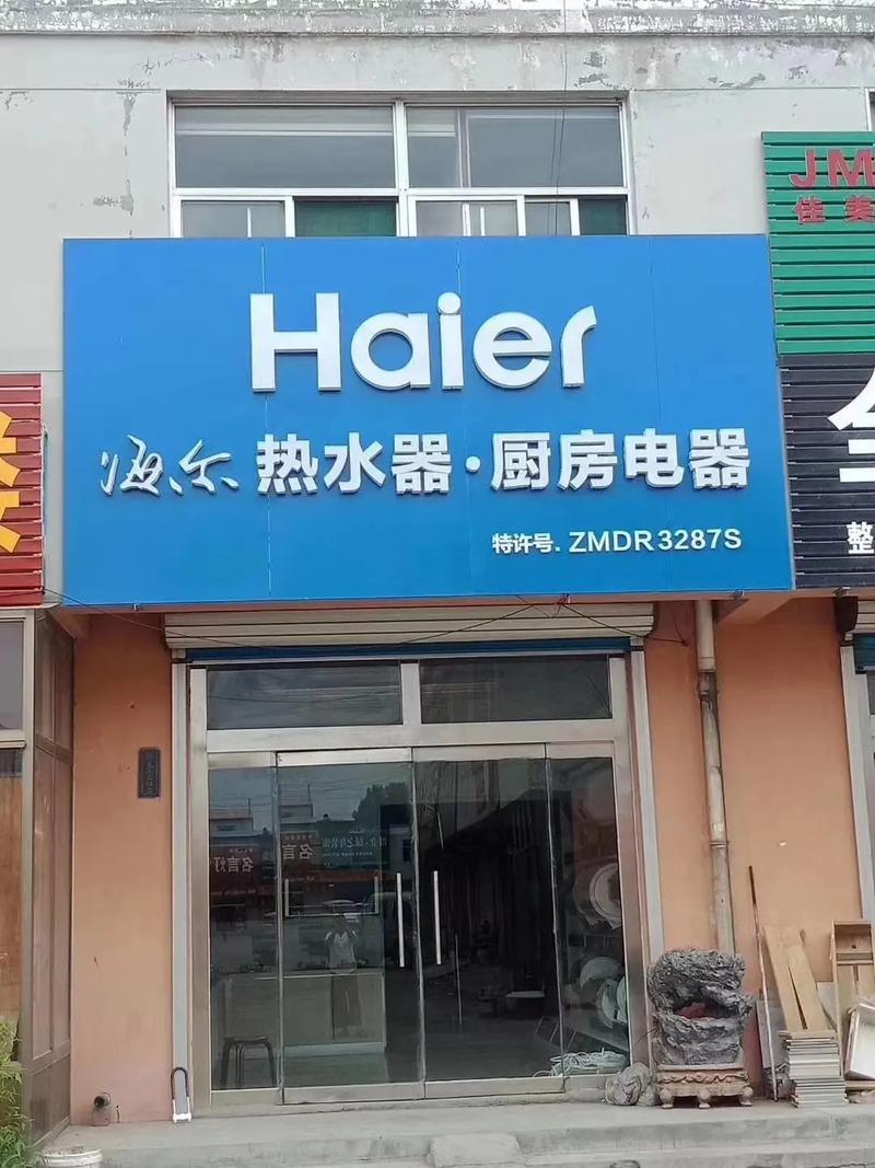 临朐鑫奇厨具卫浴丛兴华 抖音记录美好生活，开启全铝家居新篇章